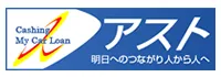 アスト